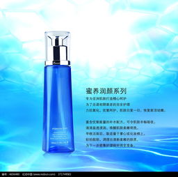 蜜养润颜系列化妆品PSD素材免费下载指南